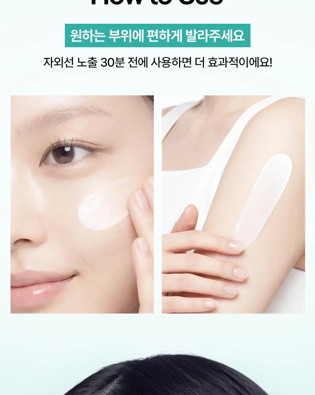 [산뜻촉촉 선크림] 메디힐 마데카소사이드 수분 선세럼 흔적 리페어 50g 상세페이지 25